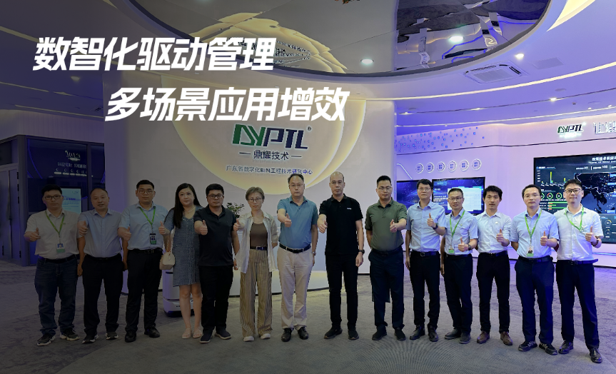 中监协《建筑工程现场监理数智化实施方案研究》课题组专家一行莅临鼎耀技术调研