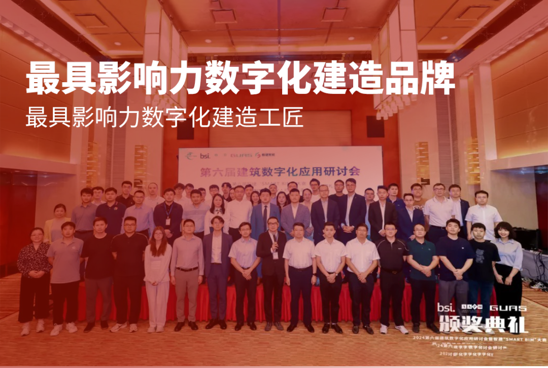 智筑先锋 耀显匠心 | 鼎耀技术荣获”最具影响力数字化建造品牌”“最具影响力数字化建造工匠”荣誉称号