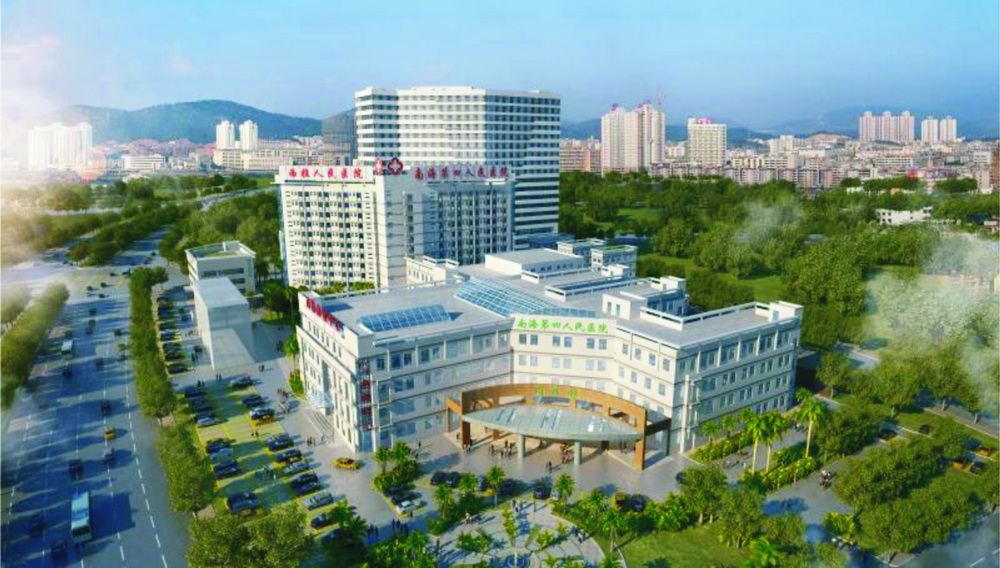 3 教育卫生 南海第四人民医院_调整大小.jpg 3 教育卫生 南海第四人民医院_调整大小.jpg