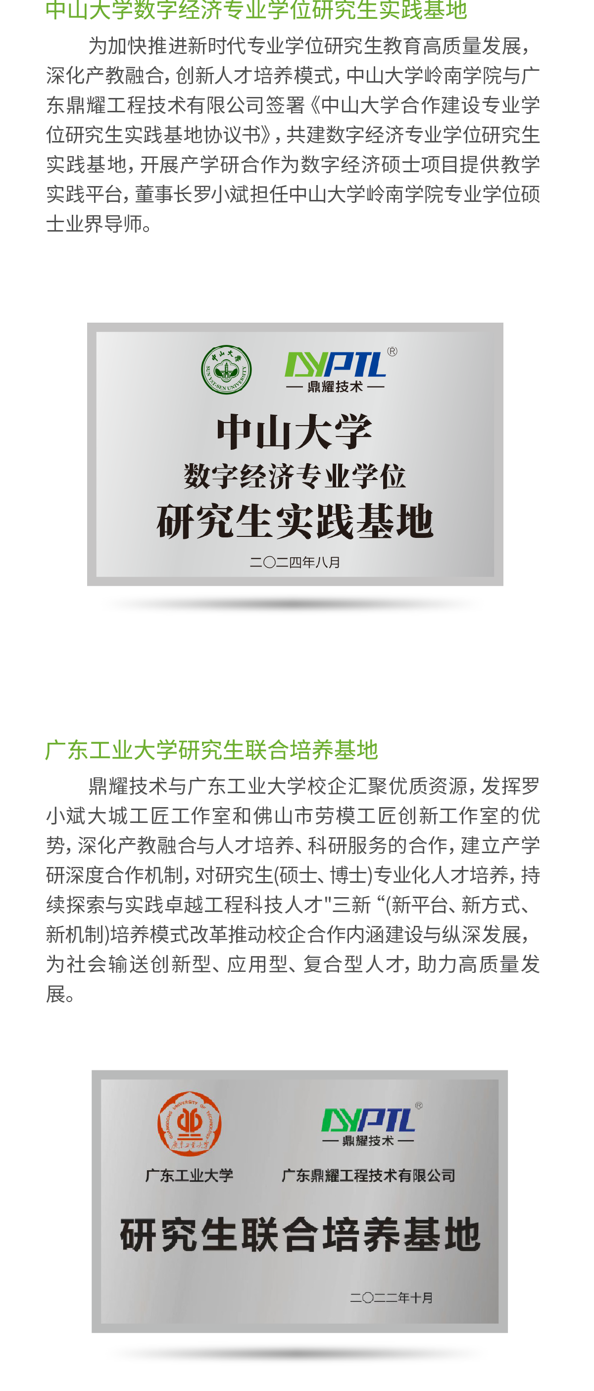详情页网站图-08.png